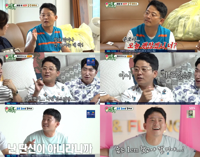 ‘김지민♥’ 김준호, 바람기 70% 결과에 당황 “나 장가 좀 가자!” …