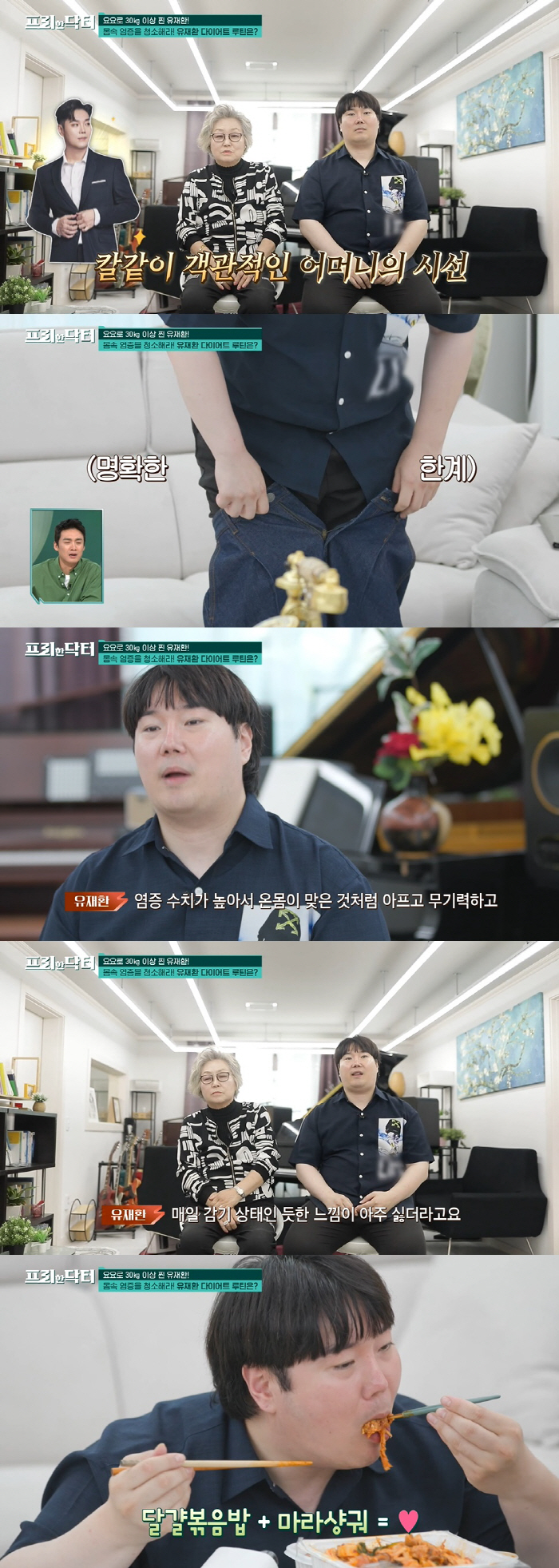 '요요로 40kg↑' 유재환 "염증 수치 높아져, 통풍까지 와"…건강 적…