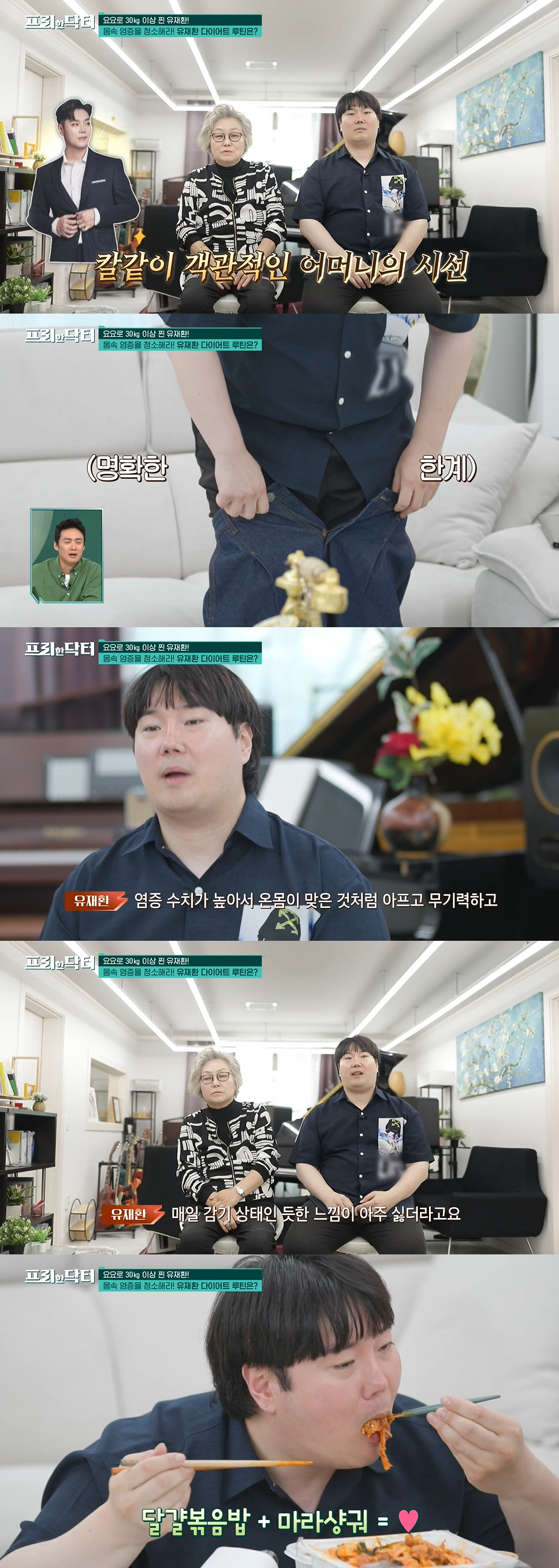 '요요로 40kg↑' 유재환 "염증 수치 높아져, 통풍까지 와"…건강 적…