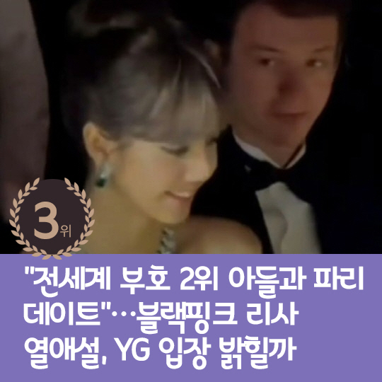 [카드뉴스] 지난주 핫이슈, 제니♥뷔 과감한 열애설 셀프 소환