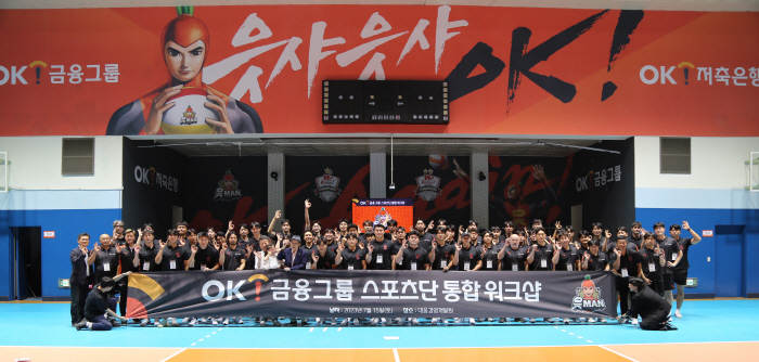 '우리는 OK 식구' 배구-럭비-골프 통합워크숍…"새로운 역사 쓰자" 격…