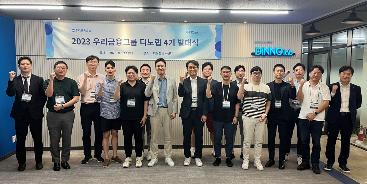 우리금융그룹, 스타트업 협력 프로그램인 '디노랩 4기 발대식' 개최