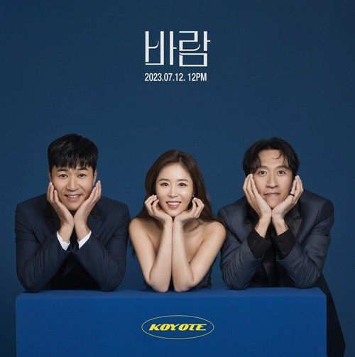 코요태 “수익분배 4:3:3은 신지가 양보한 것..이것만으로도 감지덕지”…