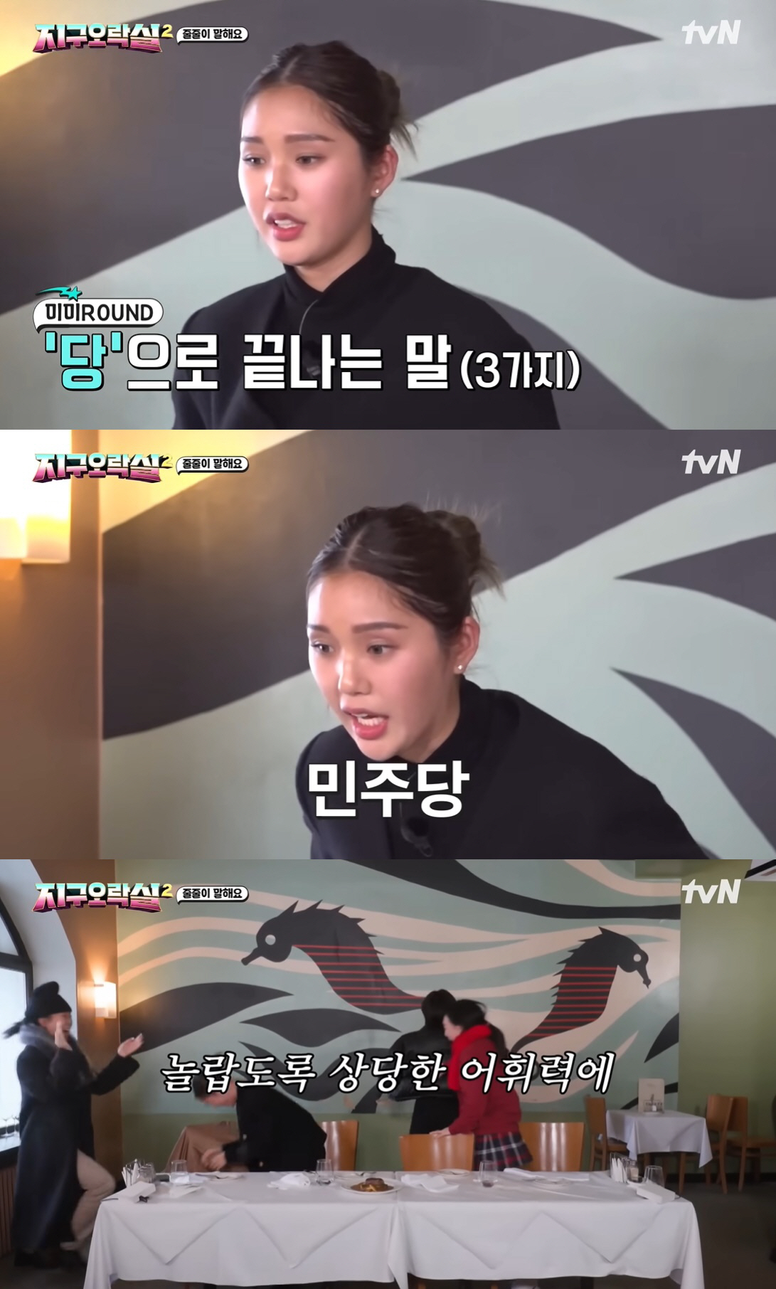 나영석, '지락실' 후보 50명 중 미미 택한 이유 "주변서 계속 추천……