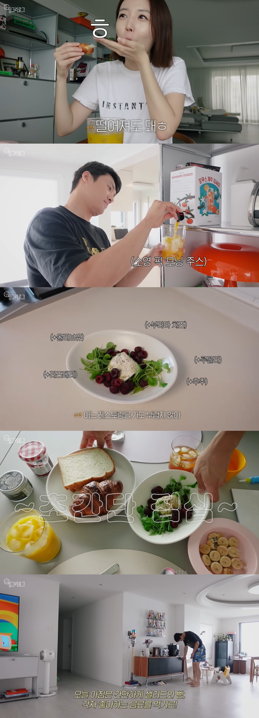 오상진♥김소영, 여유로운 한강뷰집 식사 풍경 "어느 레스토랑 부럽지 않아…
