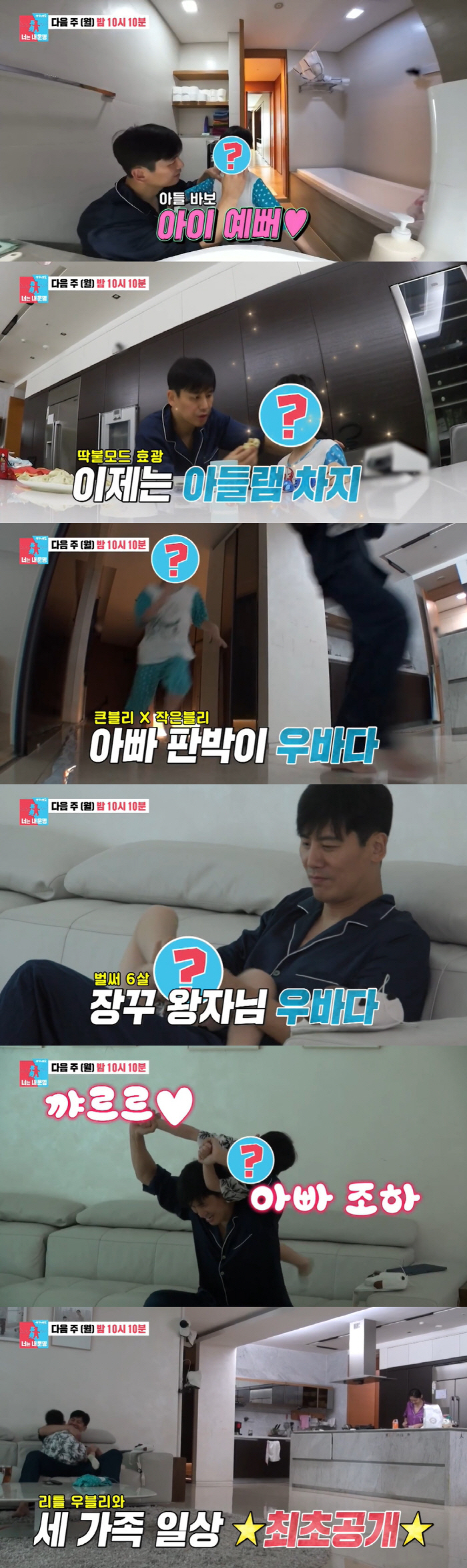 추자현♥우효광, 6세 子 우바다 등장 "4개 국어 하는 최연소 통역관" …