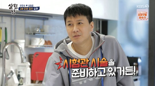 김승현 "♥장정윤과 시험관 시술 준비 중…나이 때문에 고민"(김승현가족)