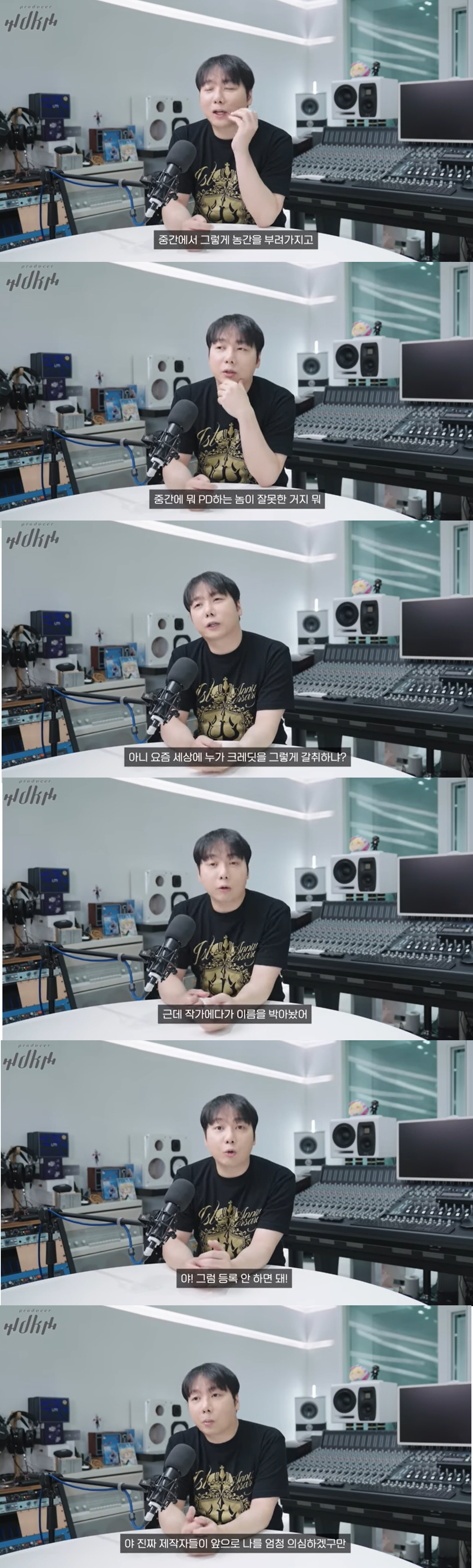 [SC이슈]"중간 농간 안성일PD 업계 퇴출" 현직 PD가 본 피프티 사…