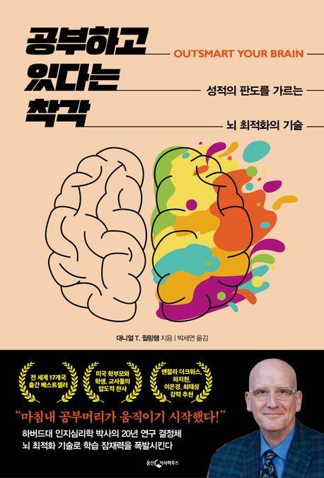 [웅진지식하우스 제공. 재판매 및 DB금지]