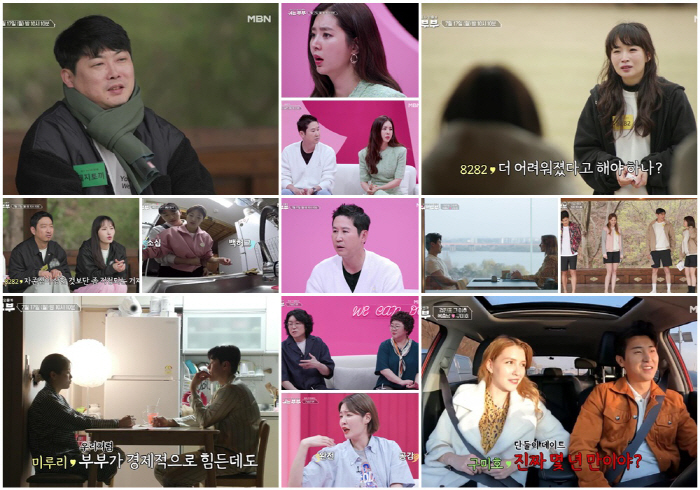 "노력에도 각방"..충격 반전으로 물든 '쉬는부부', 화제성↑[SC리뷰]