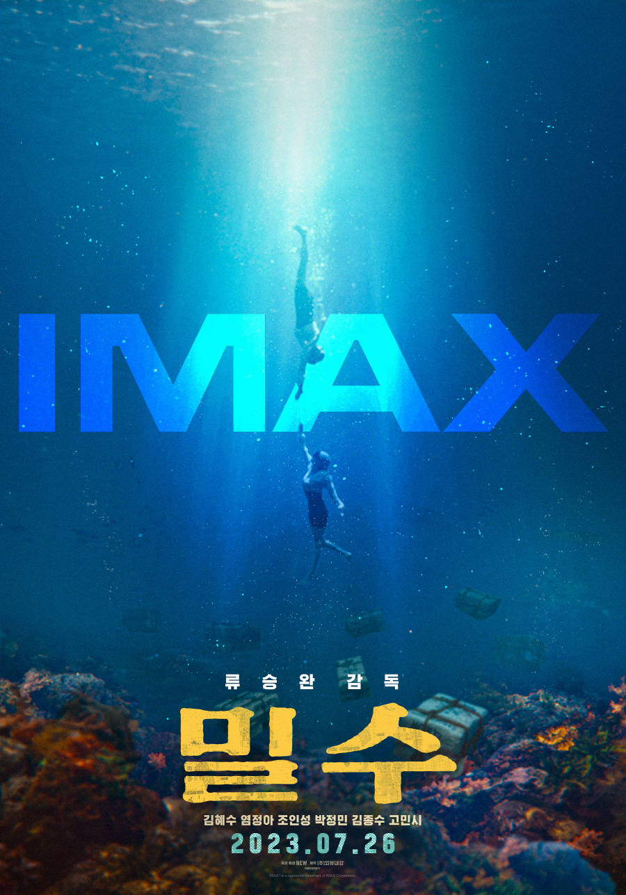 "수중 액션 퀄리티 기대↑"…김혜수X염정아 '밀수', IMAX→Scree…