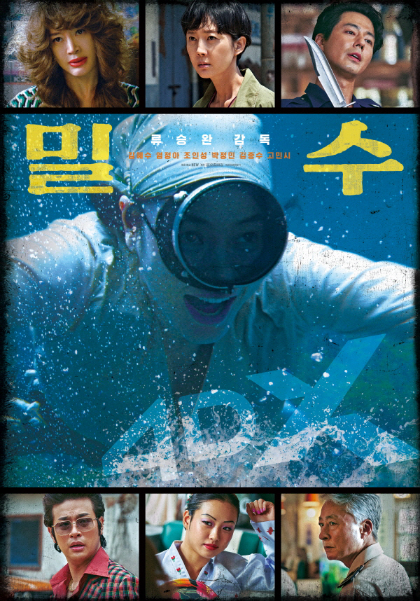 "수중 액션 퀄리티 기대↑"…김혜수X염정아 '밀수', IMAX→Scree…