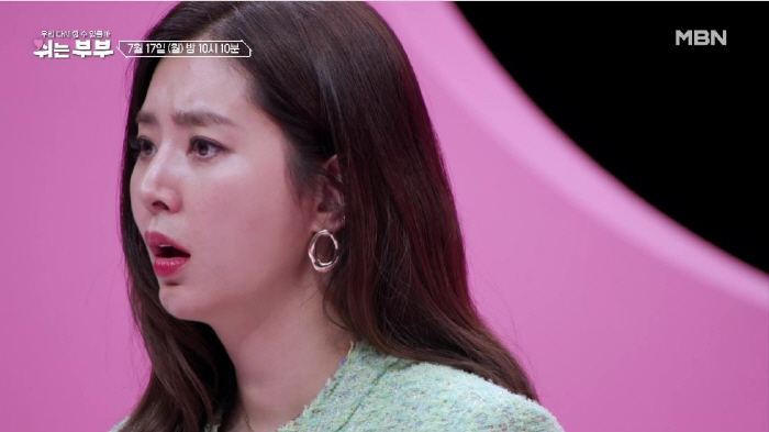 [SC리뷰]'차세찌♥'한채아, 경제적 걱정에 부부관계 미흡족? 경험서 우…