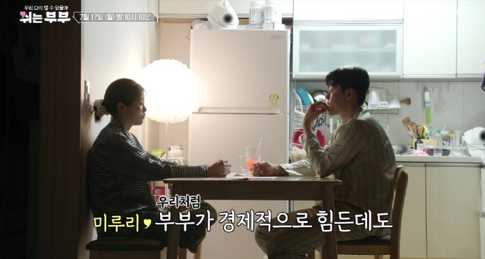 [SC리뷰]'차세찌♥'한채아, 경제적 걱정에 부부관계 미흡족? 경험서 우…