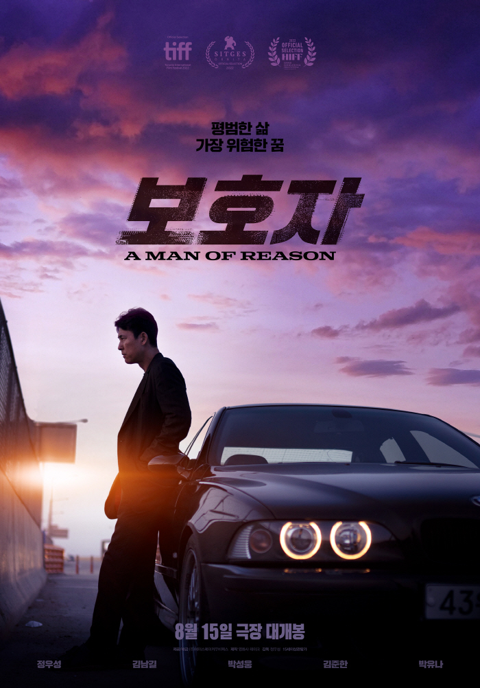 [공식] 정우성 첫 연출 데뷔작 '보호자', 개봉도 안했는데 해외 153…