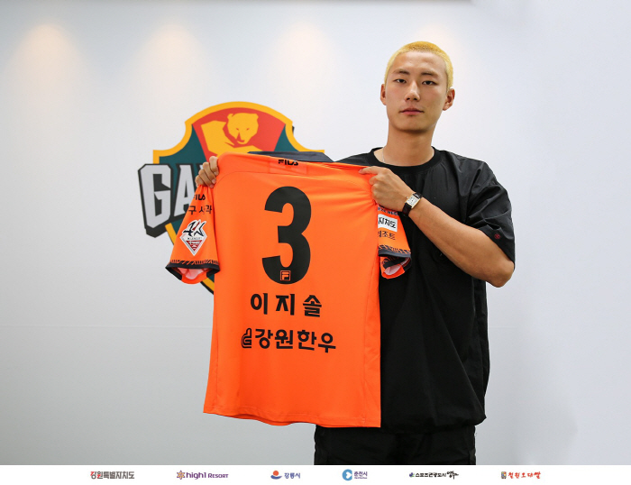 [오피셜]강원FC, '2019년 U-20 월드컵 준우승 주역' 이지솔 영…