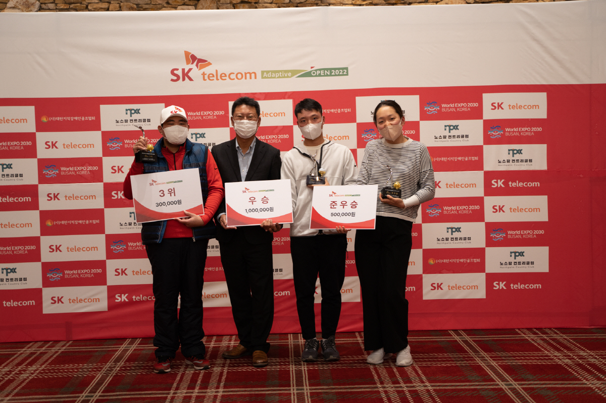 SK텔레콤, 발달장애인 골퍼와 또한번의 '행복동행', 제2회 SK텔레콤 …
