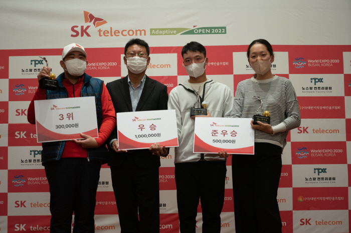 SK텔레콤, 발달장애인 골퍼와 또한번의 '행복동행', 제2회 SK텔레콤 …