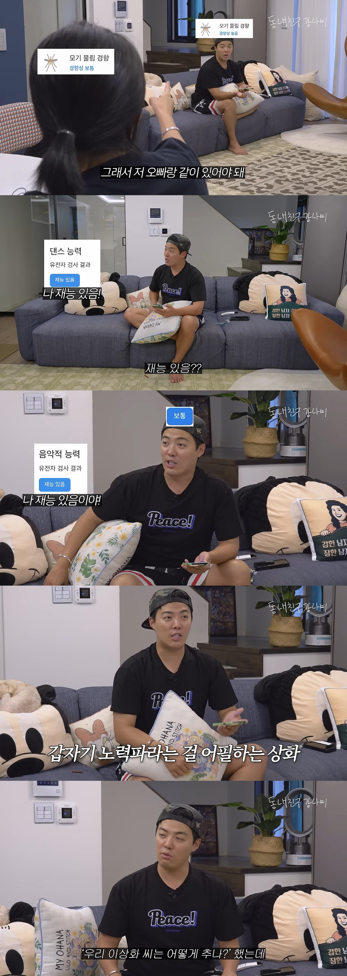 강남 "♥이상화, 힙합클럽서 춤이 너무 귀여워…그거 보고 반했다"('동네…