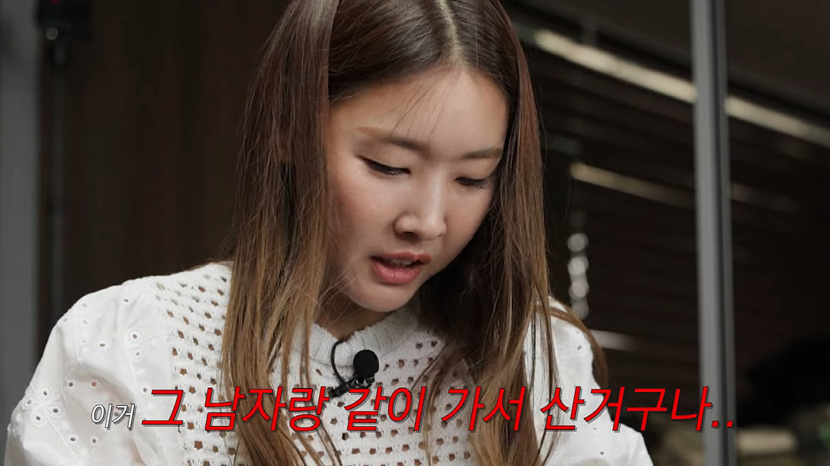 "그 남자랑 같이 산거구나"…한혜진, 구남친과 함께 산 청바지 "기억이 …
