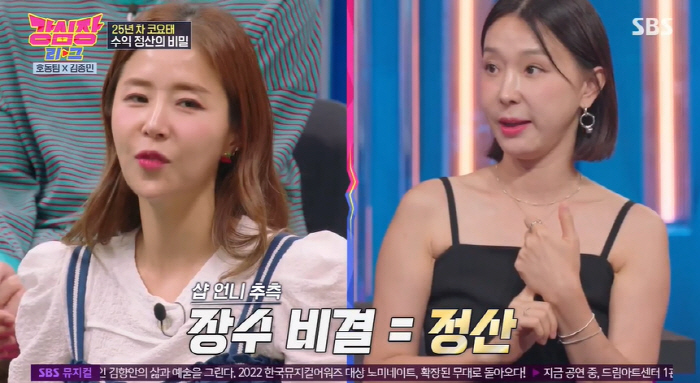 코요태, 수익 배분 비율 공개 "25년 롱런 비결은 정산" ('강심장리그…