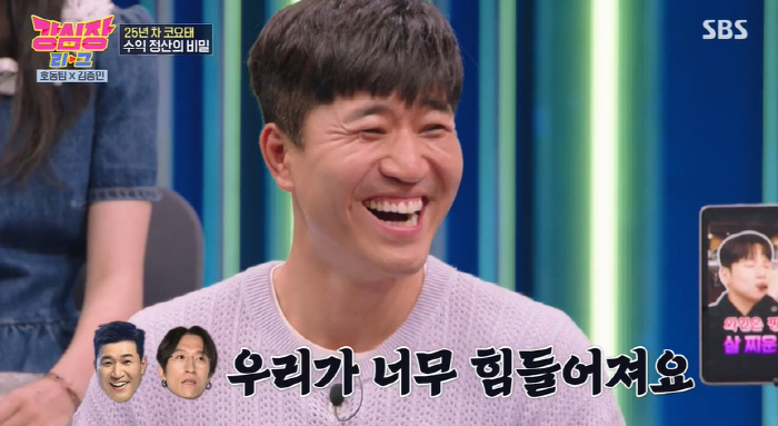 코요태, 수익 배분 비율 공개 "25년 롱런 비결은 정산" ('강심장리그…