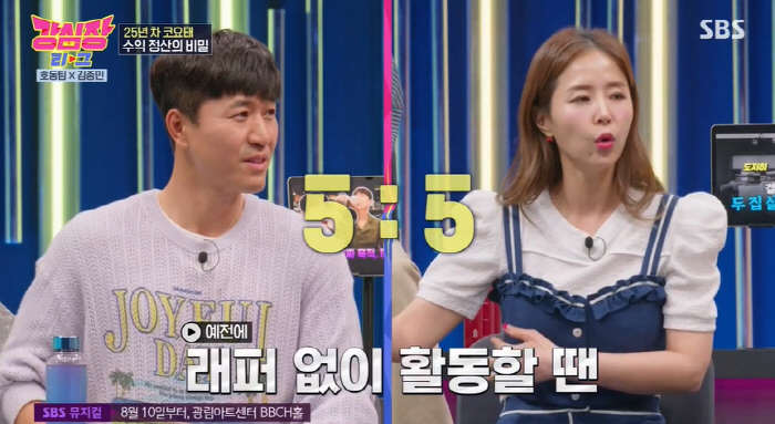 코요태, 수익 배분 비율 공개 "25년 롱런 비결은 정산" ('강심장리그…