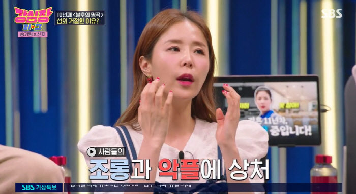 신지 "무대공포증 때문에 44kg까지 살빠져..'복면가왕' 출연 후 오열…