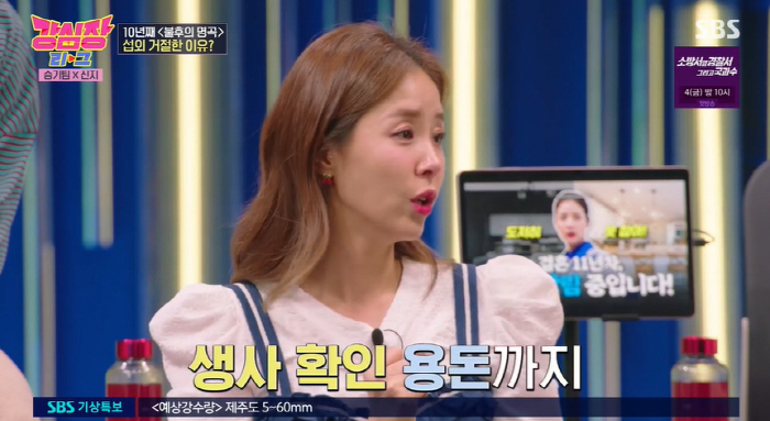 신지 "무대공포증 때문에 44kg까지 살빠져..'복면가왕' 출연 후 오열…