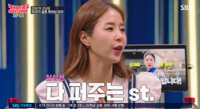 김종민, ♥여친 있나? 마지막 연애 질문에 머뭇 "나중에 말씀드리겠다" …
