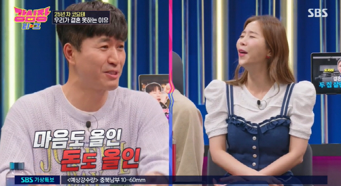 김종민, ♥여친 있나? 마지막 연애 질문에 머뭇 "나중에 말씀드리겠다" …