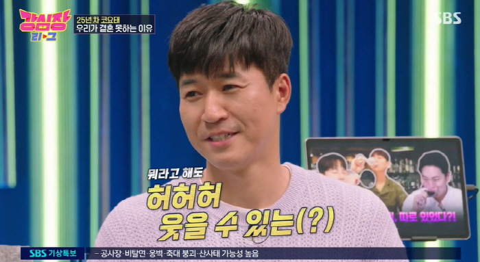 김종민, ♥여친 있나? 마지막 연애 질문에 머뭇 "나중에 말씀드리겠다" …