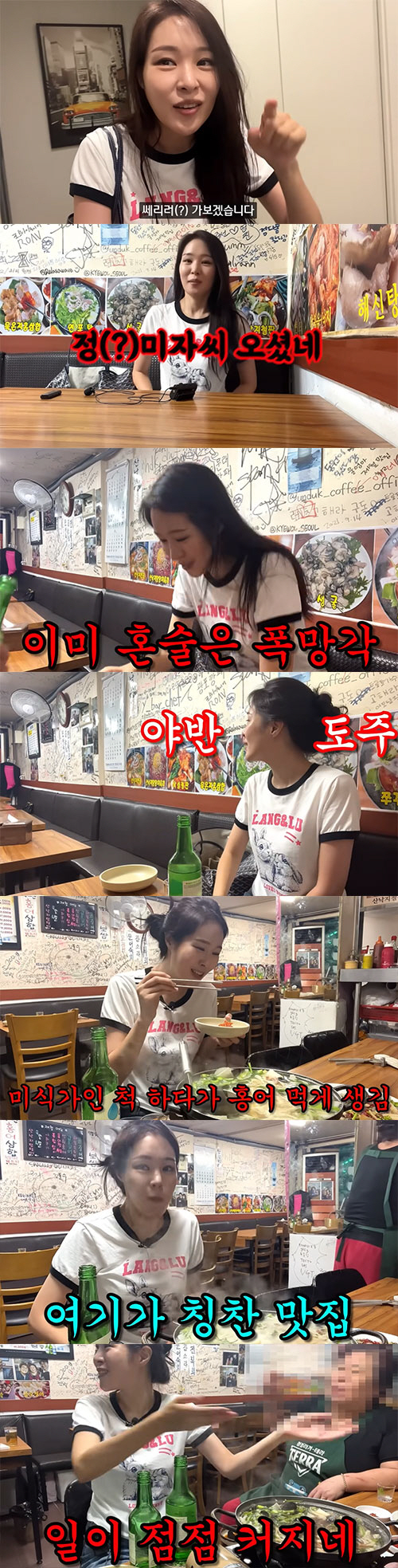 미자, 잠든 '♥김태현' 몰래 '은밀한 외출'…육회+연포탕 '만취각'(미…