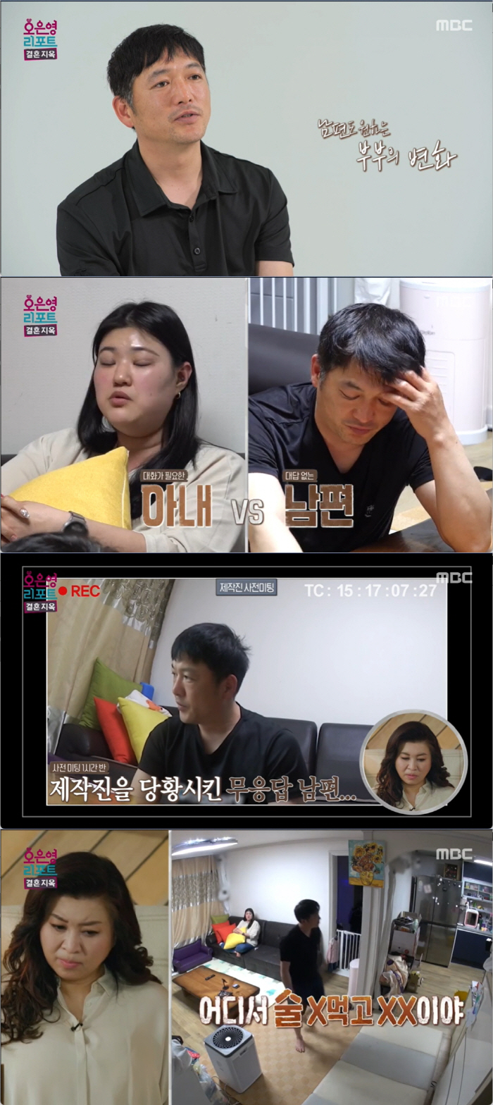 "방에 묶이고 머리에 피날 정도로 맞아" '결혼지옥' 침묵 일관한 남편의…