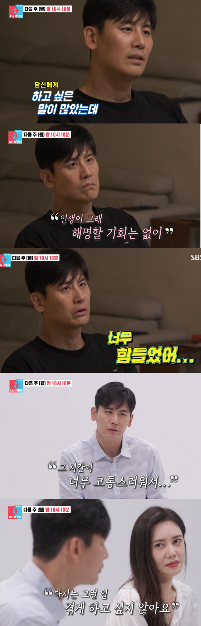 '추자현♥' 우효광 눈물 "불륜설 찰나 순간" 2년전 그날 최초 고백→4…