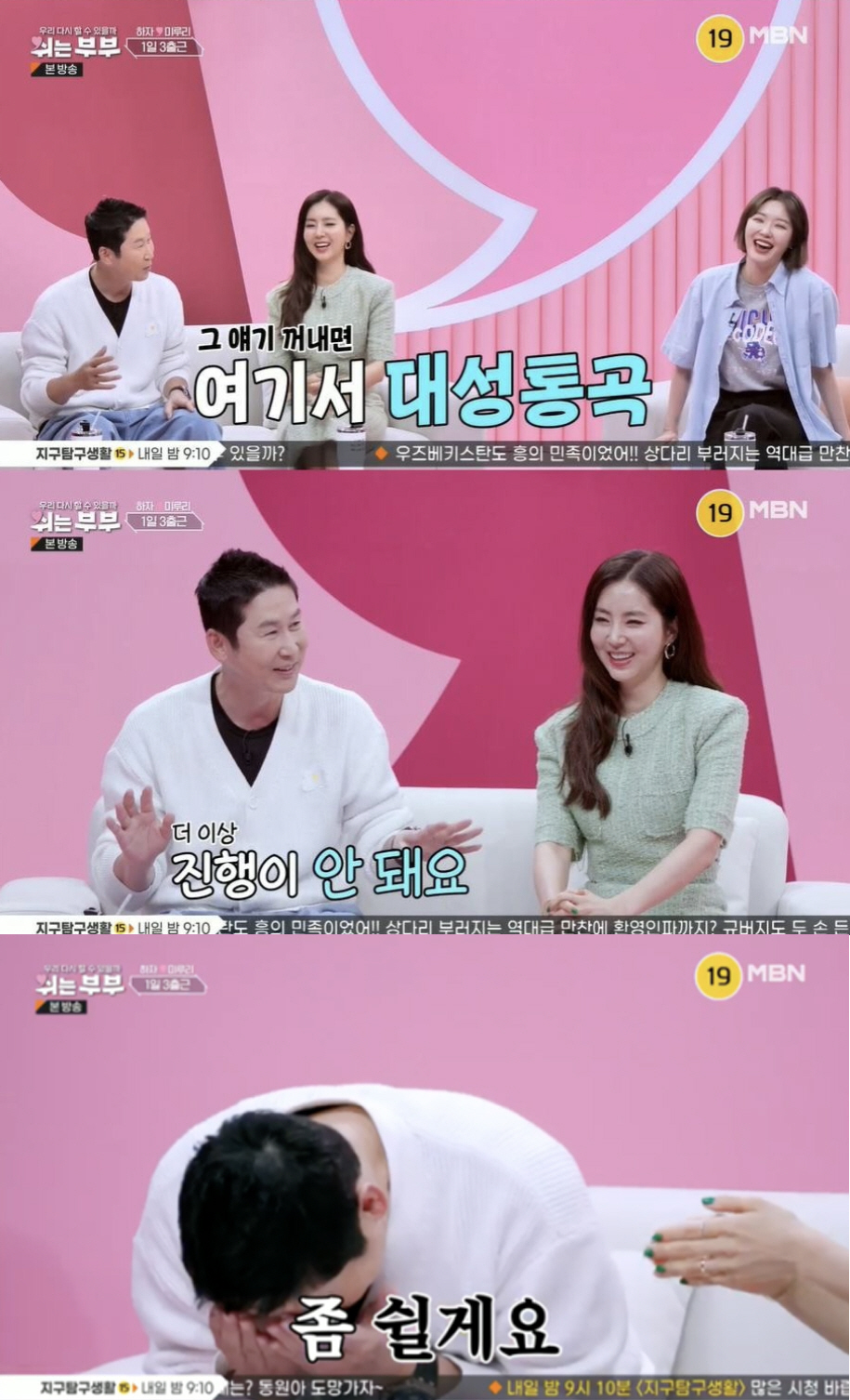 “사채가 뭔 줄 아냐!” 고개 숙인 신동엽, 80억 빚 과거에 울컥 (쉬…