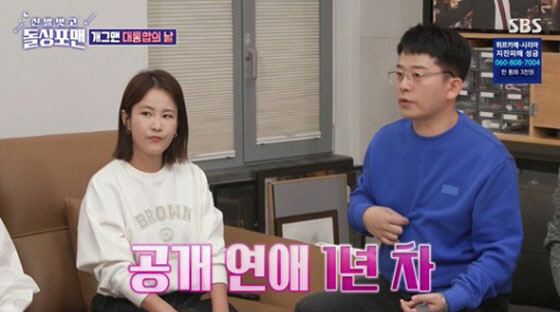 김지민 "♥김준호와 결혼해도 혼인 신고 안 하기" 폭탄 발언 ('고소한 …