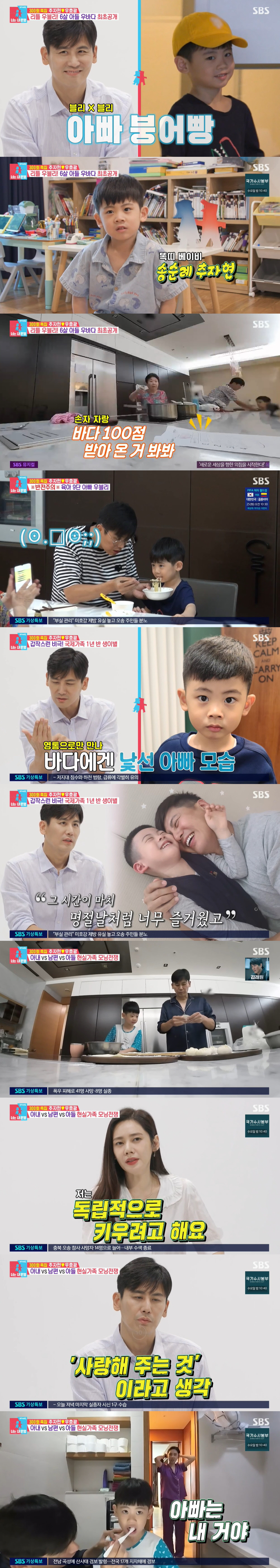 "매 맞으라 했다" 추자현, ♥우효광 불륜설 심경 ('동상이몽2')[종합…