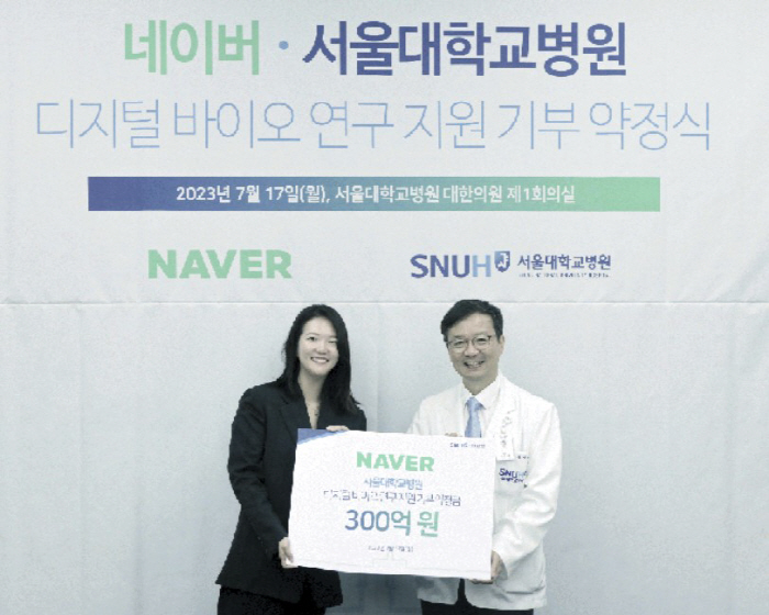서울대병원, 3년간 네이버 300억원 기부 받아…디지털 바이오 연구 가속…