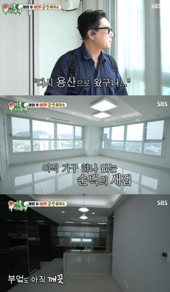 "이상민은 비싼 집 살면 안되나 vs 방송-실생활 너무 달라" [SC이슈…