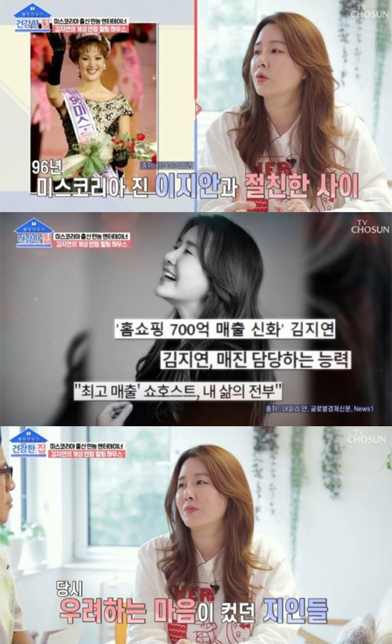 김지연 "이병헌母와 친해 미코 출전"…'연 매출 700억' 쇼호스트의 새…
