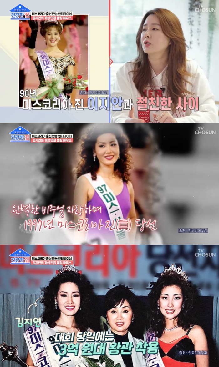 '연매출 700억' 김지연 "절친 '이병헌 동생' 덕분에 미코 출전" (…