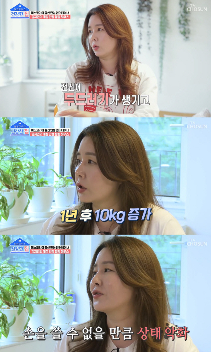 '연매출 700억' 김지연 "절친 '이병헌 동생' 덕분에 미코 출전" (…