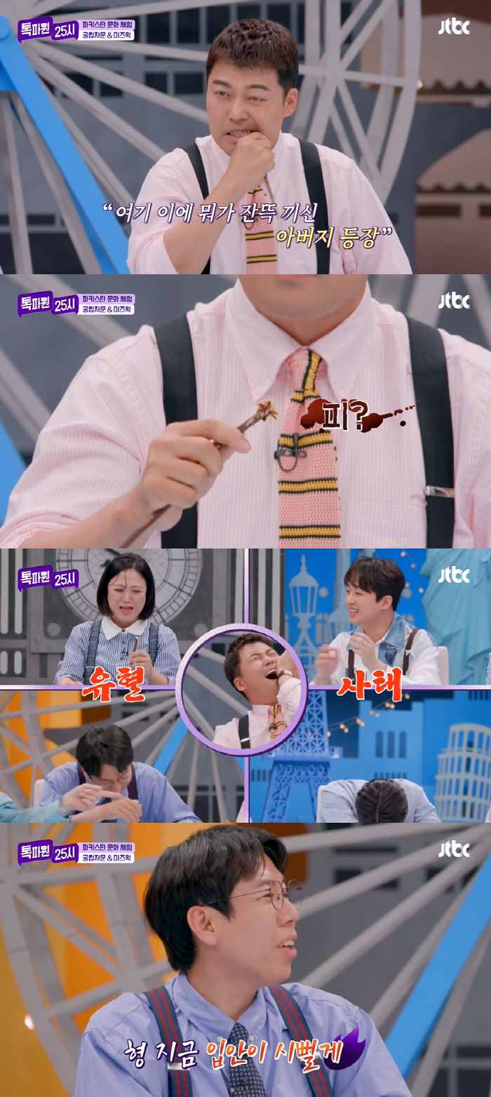 전현무, 방송 중 유혈사태..양세형 “형 지금 입안이 시뻘게” ( ‘톡파…