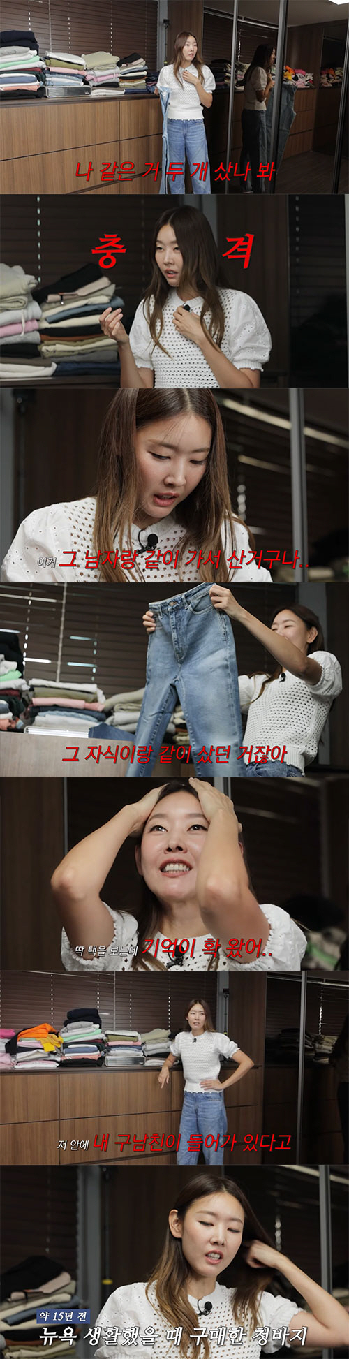 한혜진, 청바지로 소환한 '전 남친'…"그 자식이랑 가서 산 거구나"(한…