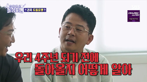 김준호 "내 소원 ♥김지민과 결혼"…이상민 "갔다가 또 돌아올 수도"('…
