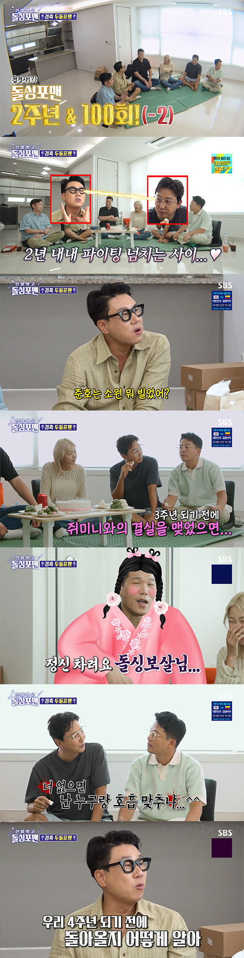 김준호 "내 소원 ♥김지민과 결혼"…이상민 "갔다가 또 돌아올 수도"('…