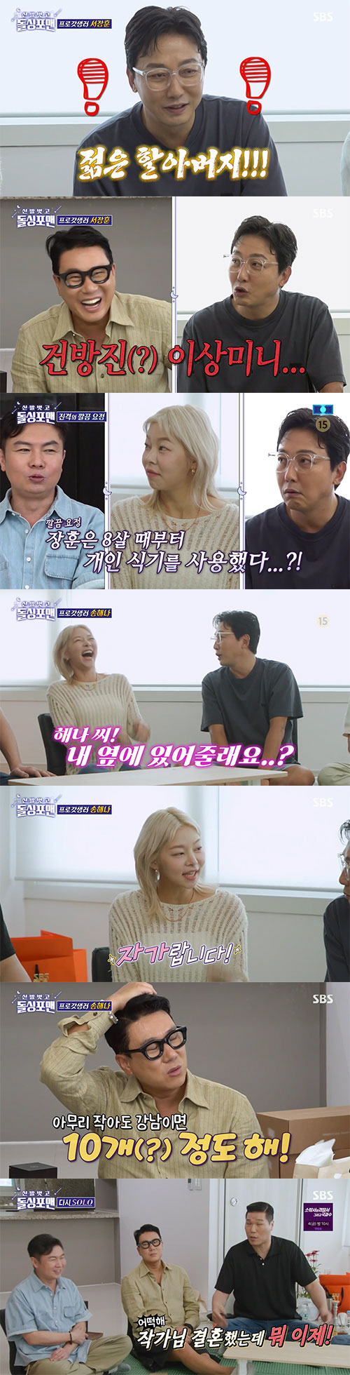 김준호 "내 소원 ♥김지민과 결혼"…이상민 "갔다가 또 돌아올 수도"('…