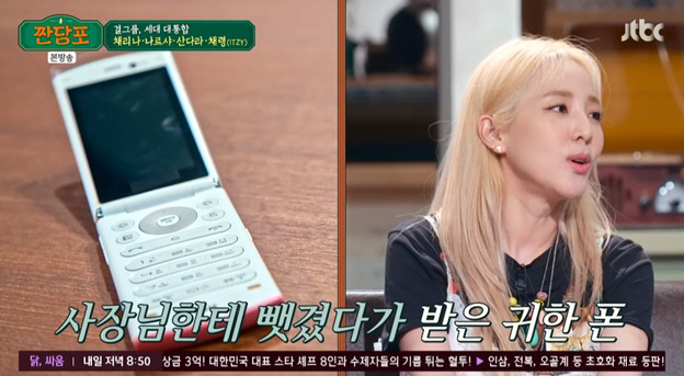 산다라박 "GD, 회사에 '유명 男연예인 대시' 폭로..결국 핸드폰 뺏겼…