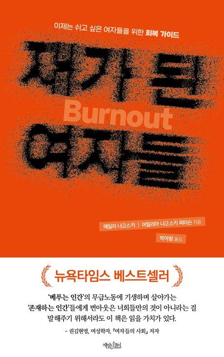 [책읽는수요일 제공. 재판매 및 DB금지]